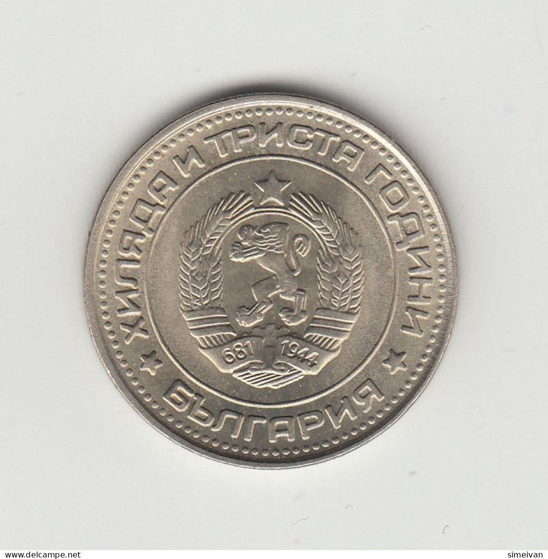 Bulgaria 50 Stotinki 1981 КМ 116 Coin Europe Currency Bulgarie Bulgarien #5393 - Bulgarie