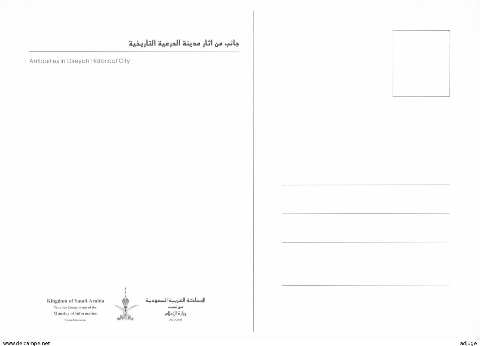 CPM- Arabie Saoudite -Antiquities In Direyah Historical City_ Format 17x12cm - SUP *2 Scans - Arabie Saoudite