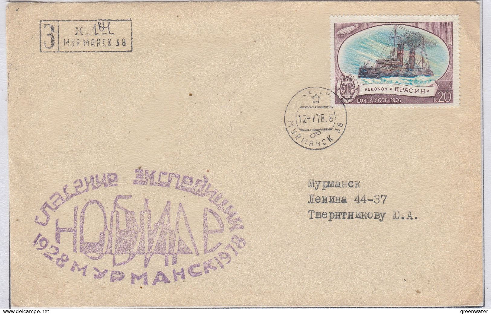 Russia  Rescue Expediton 1928 50th Ann. Ca  Murmansk 12.7.1978 (FN172A) - Eventos Y Conmemoraciones