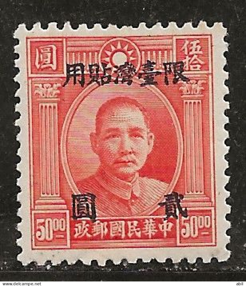 Taiwan 1946 N°Y.T. :  37 * - Unused Stamps