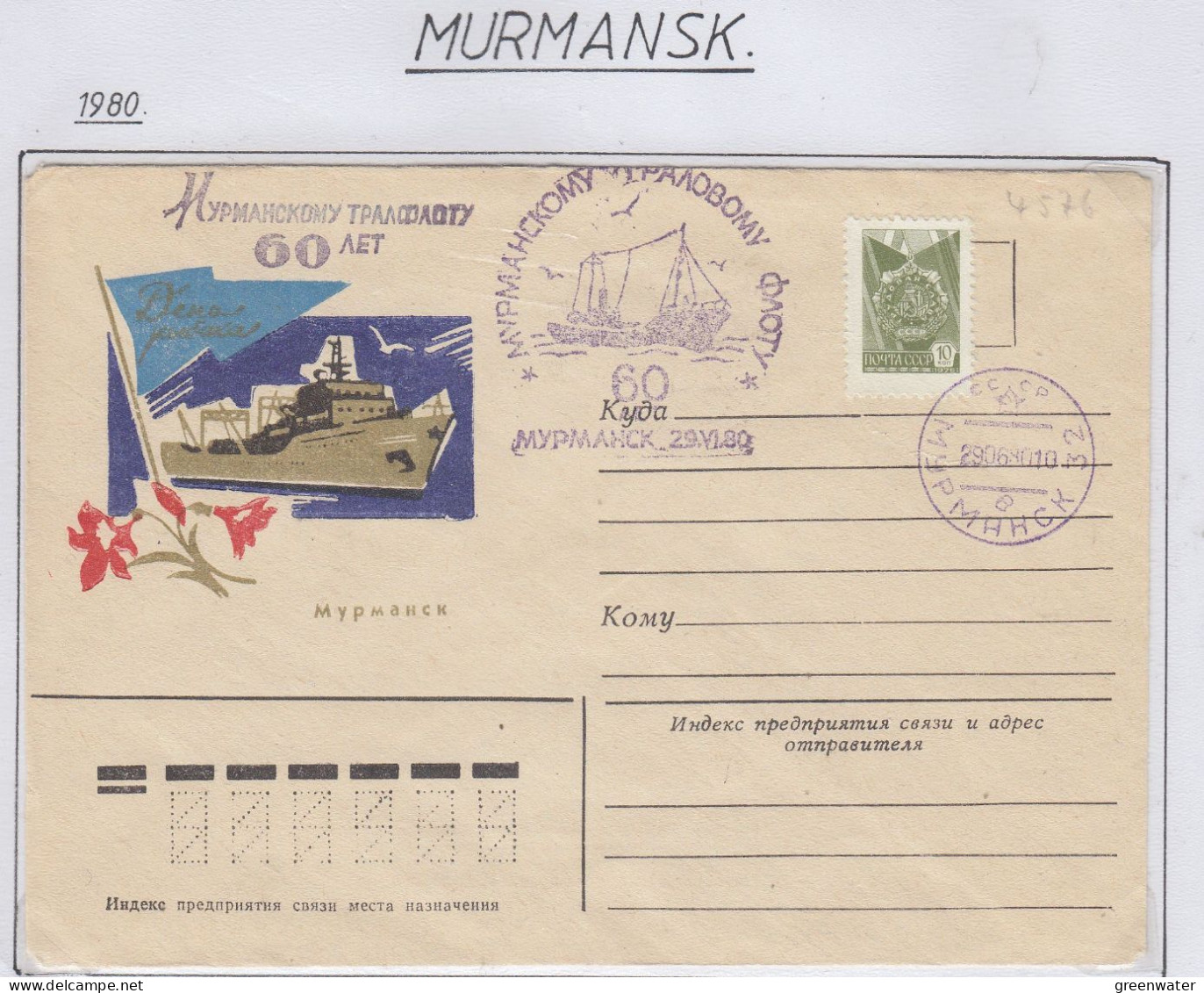 Russia 60th. Ann. Shipping Fleet  Ca  Murmansk 29.6.1980 (FN174) - Eventi E Commemorazioni