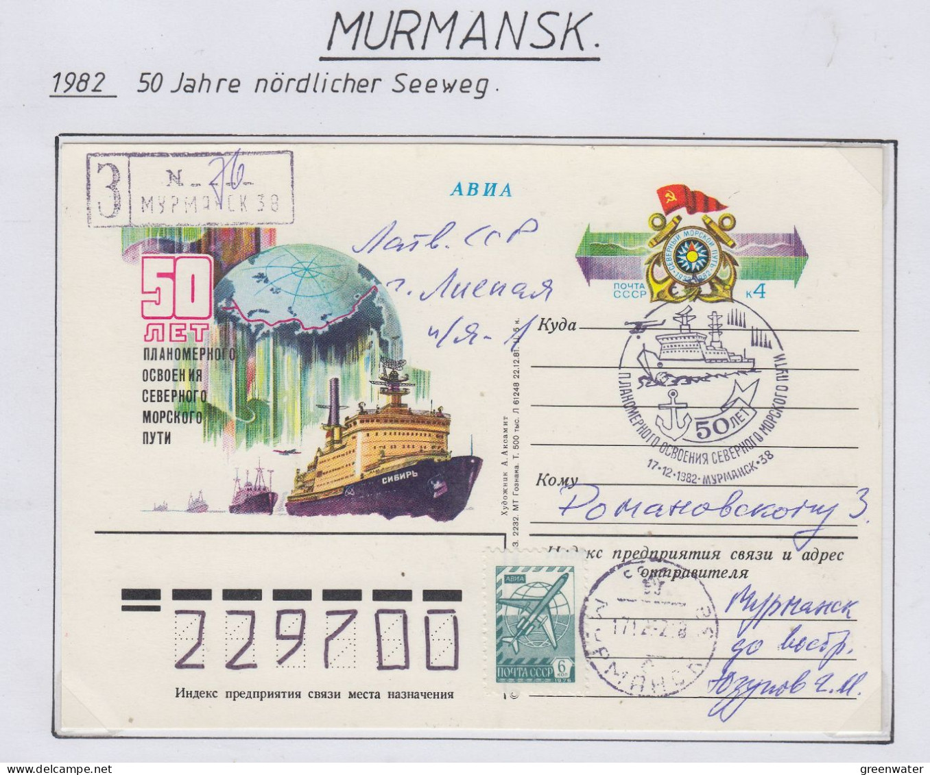 Russia 50 Jahre Nördlicher Seeweg Ca  Murmansk 17.12.1982 (FN175) - Événements & Commémorations