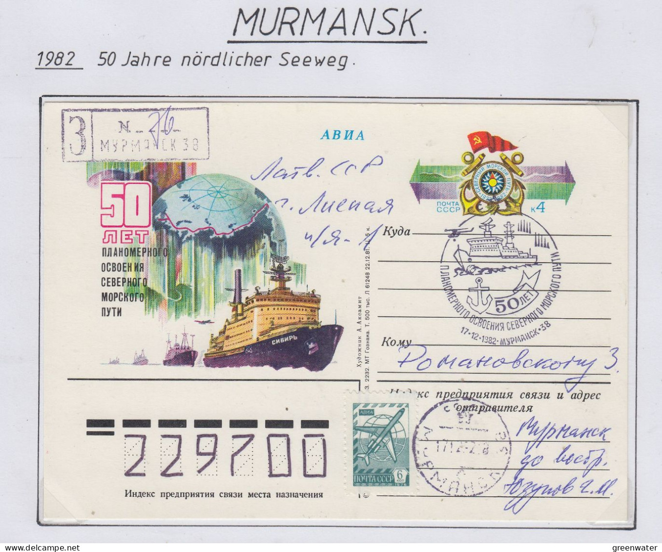 Russia 50 Jahre Nördlicher Seeweg Ca  Murmansk 17.12.1982 (FN175) - Events & Gedenkfeiern