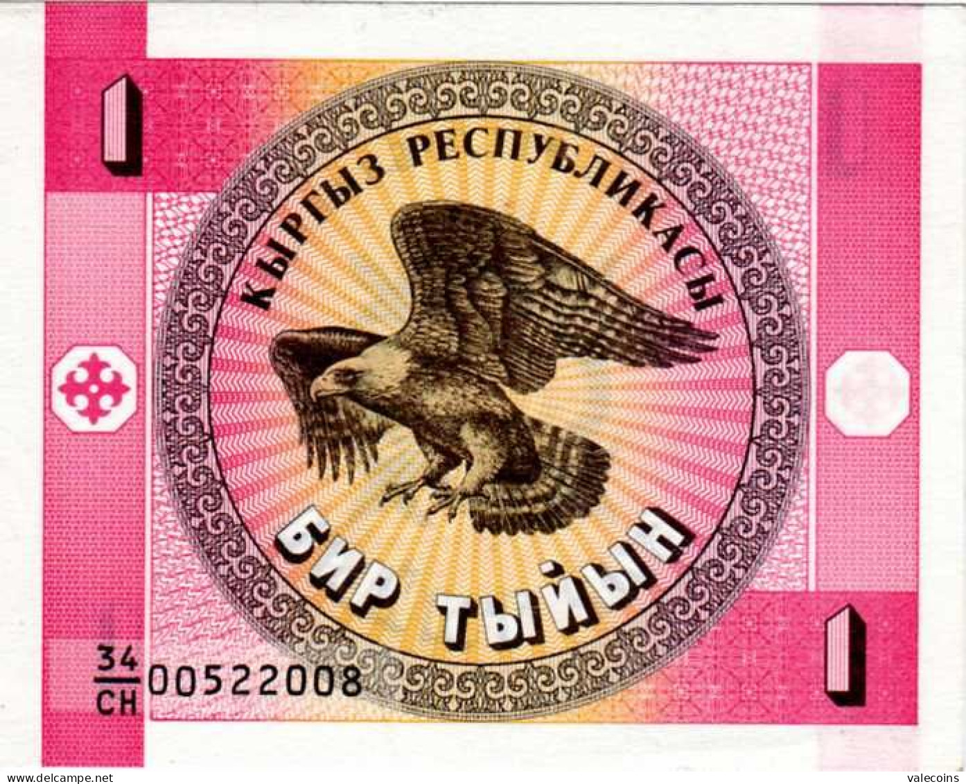 KIRGHIZISTAN KYRGYZSTAN KIRGHIZTAN - 1993 - 1 Tyiyn - Pick 1   UNC NEUF - Kirghizistan