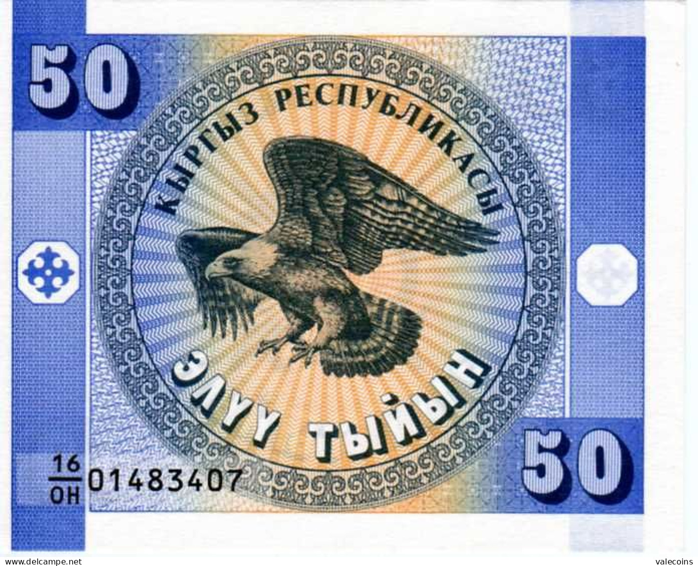 KIRGHIZISTAN KYRGYZSTAN KIRGHIZTAN - 1993 - 50 Tyiyn - Pick 3   UNC NEUF - Kyrgyzstan