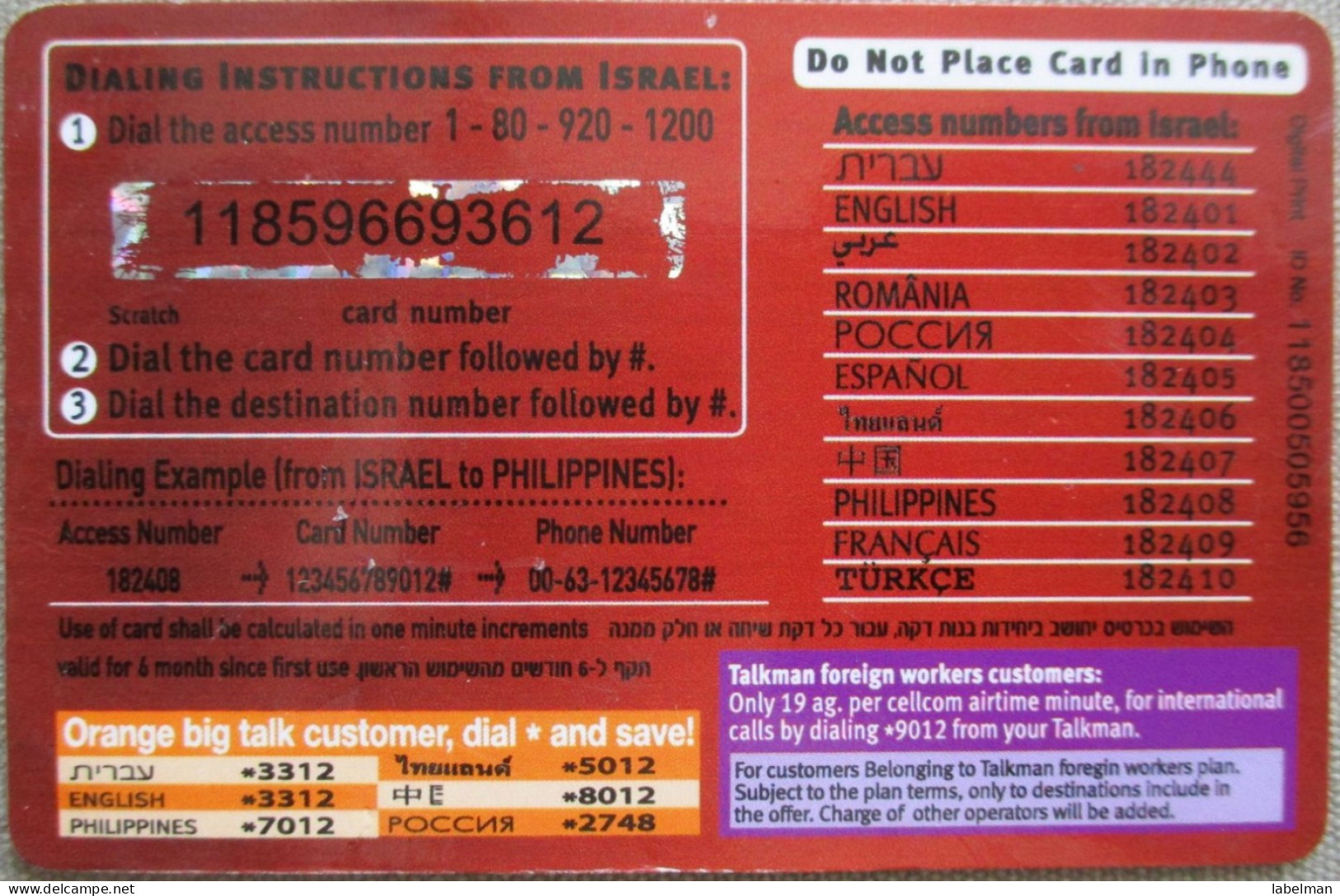 ISRAEL TELECARD TELEPHONE PHONE TELEFONWERTKARTE PHONECARD CARTELA CARD CARTE KARTE COLLECTOR 1300 UNITS 012 SMILE - Israel