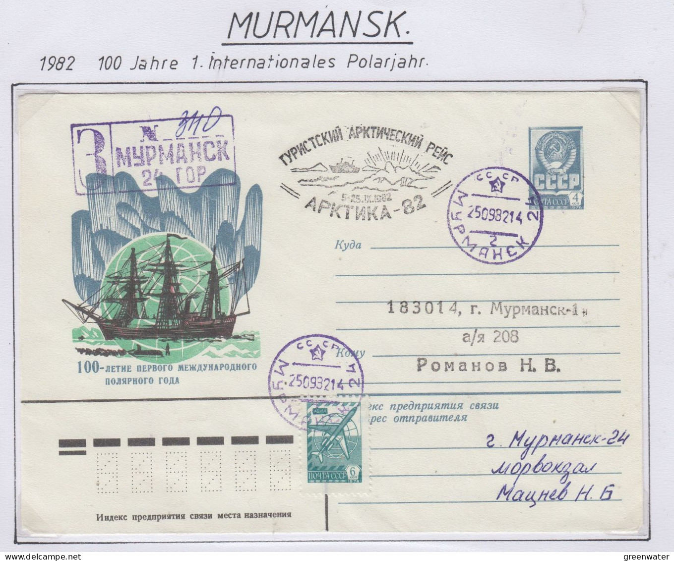 Russia 100 Jahre 1. Internationales Polarjahr  Ca  Murmansk 25.09.1982 (FN176) - Événements & Commémorations