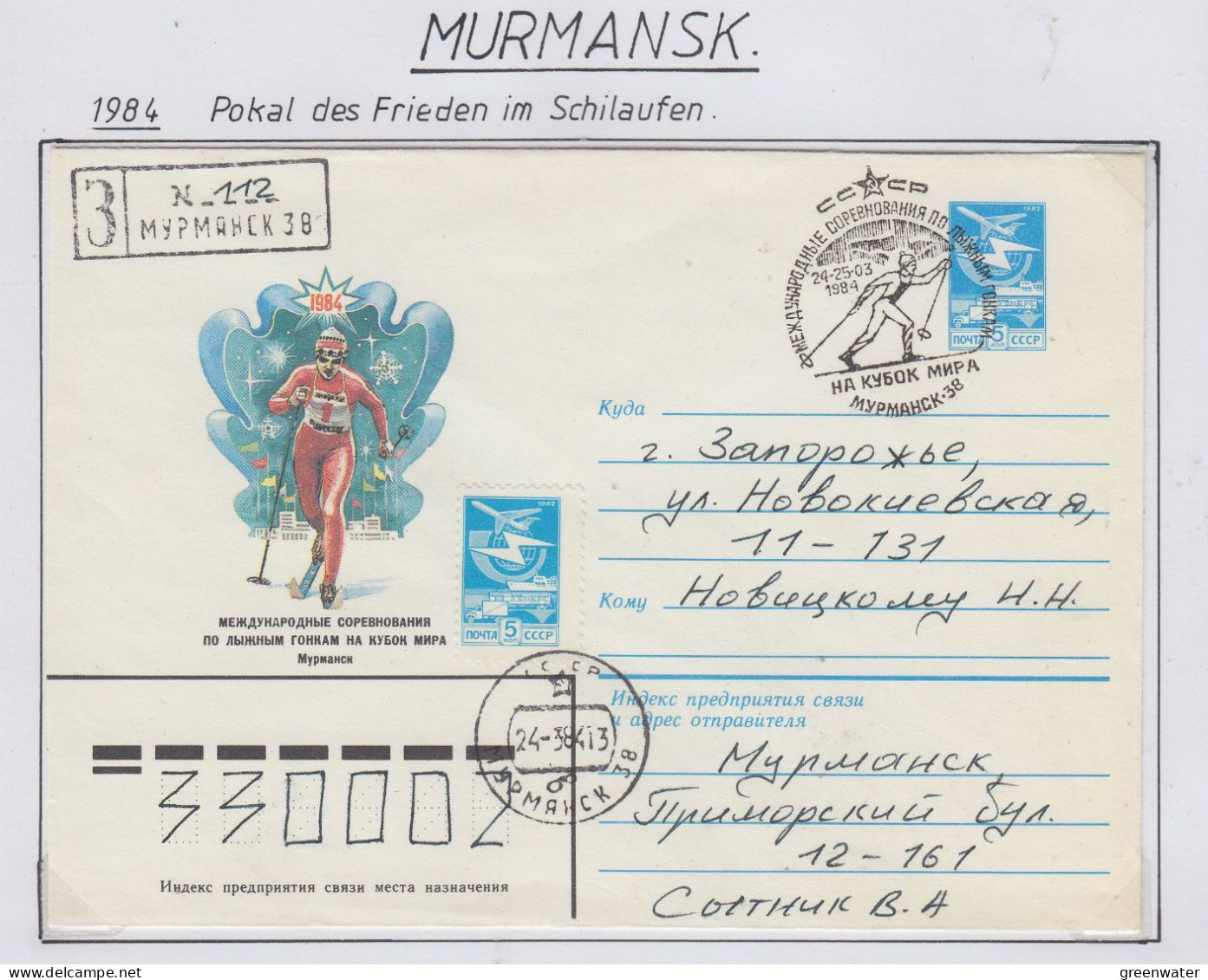 Russia Pokal Frieden Im Skilaufen Ca  Murmansk 24.3.1984 (FN177) - Eventos Y Conmemoraciones