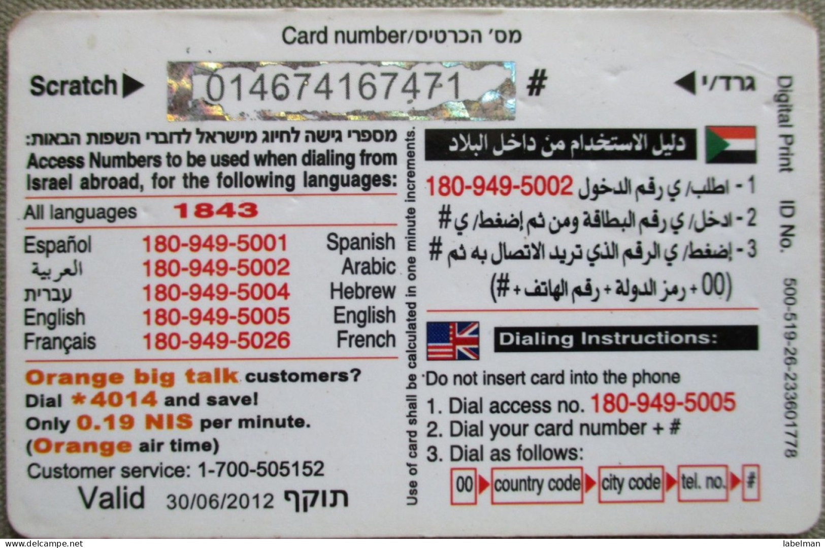 ISRAEL SUDAN TELECARD TELEPHONE PHONE TELEFONWERTKARTE PHONECARD CARTELA CARD CARTE KARTE COLLECTOR BEZEQ 500 UNITS\ - Israel