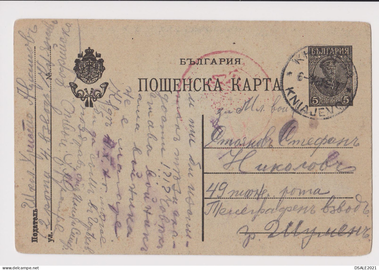 Bulgaria Bulgarie Bulgarien Ww1 Postal Stationery Card PSC Civil Censored SOFIA Sent KNIAJEVO To SHUMEN (36525) - Ansichtskarten