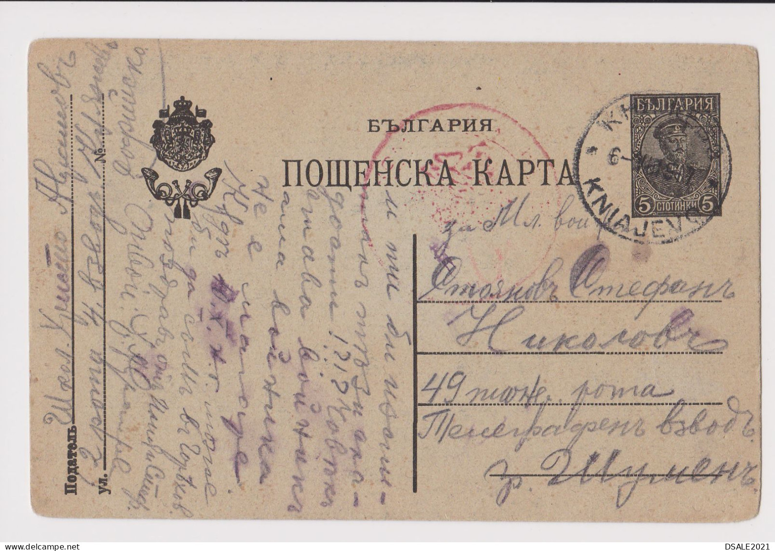 Bulgaria Bulgarie Bulgarien Ww1 Postal Stationery Card PSC Civil Censored SOFIA Sent KNIAJEVO To SHUMEN (36525) - Postkaarten