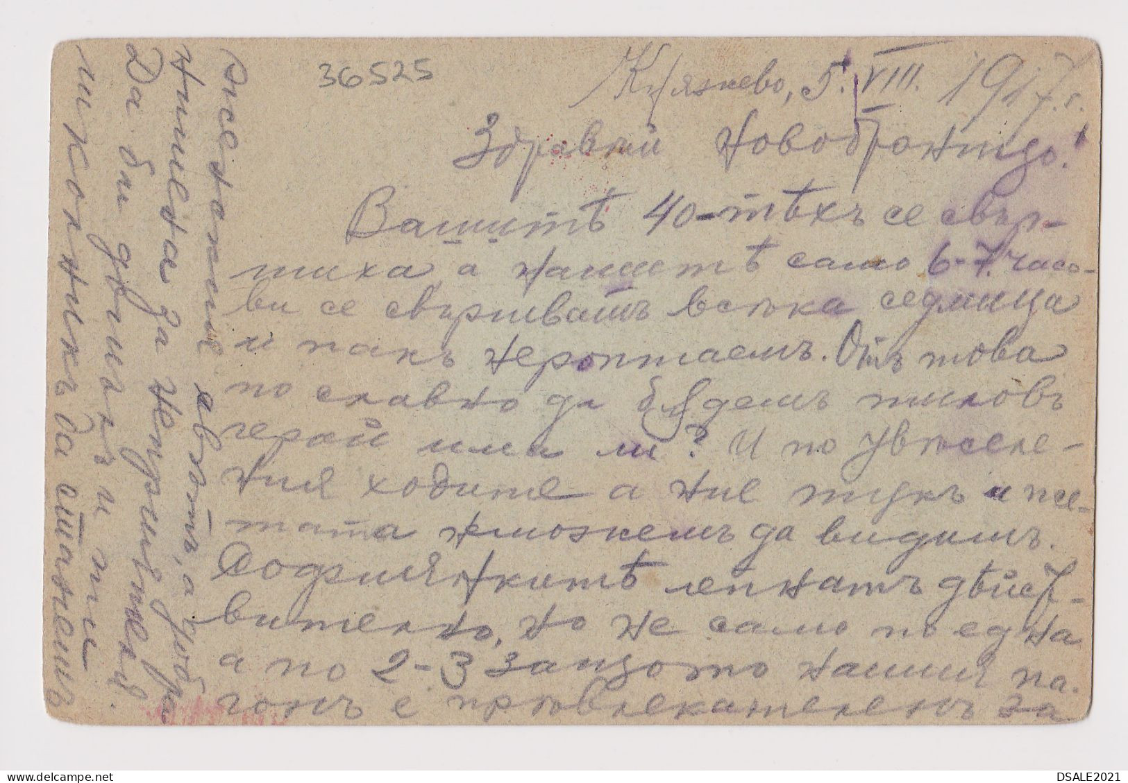 Bulgaria Bulgarie Bulgarien Ww1 Postal Stationery Card PSC Civil Censored SOFIA Sent KNIAJEVO To SHUMEN (36525) - Postkaarten