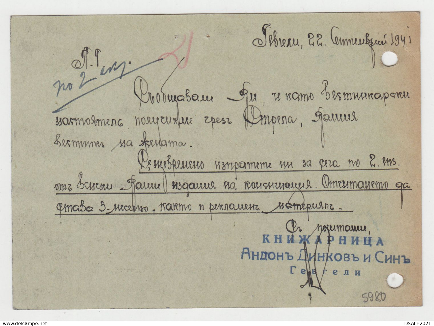 Bulgaria Bulgarien Ww2-1941 Postal Stationery Card PSC Postal Administration Macedonia GHEVGHELI-ГЕВГЕЛИ To SOFIA (5980) - Ansichtskarten