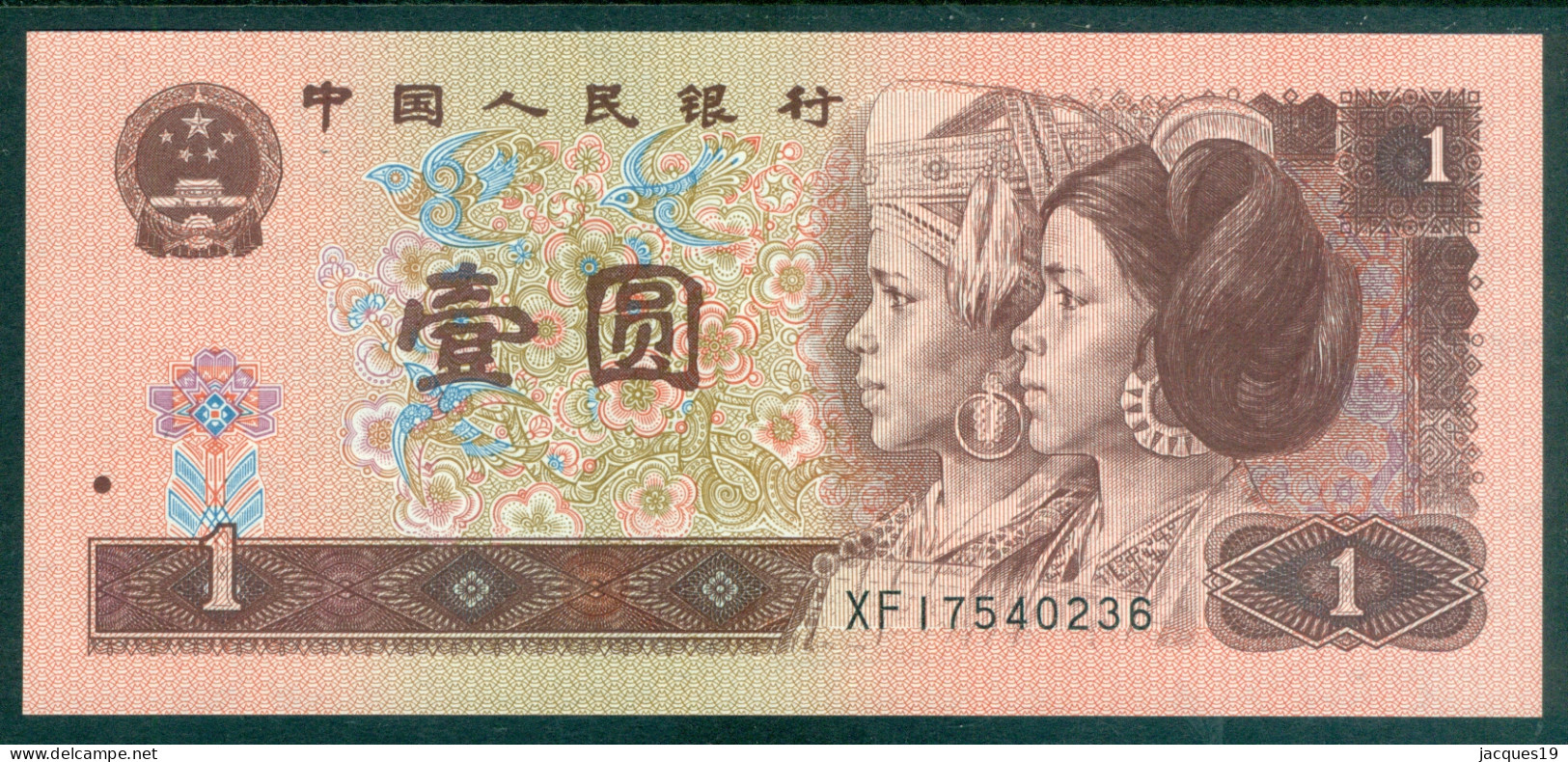 China 1 Yuan 1996 Unc - Chine