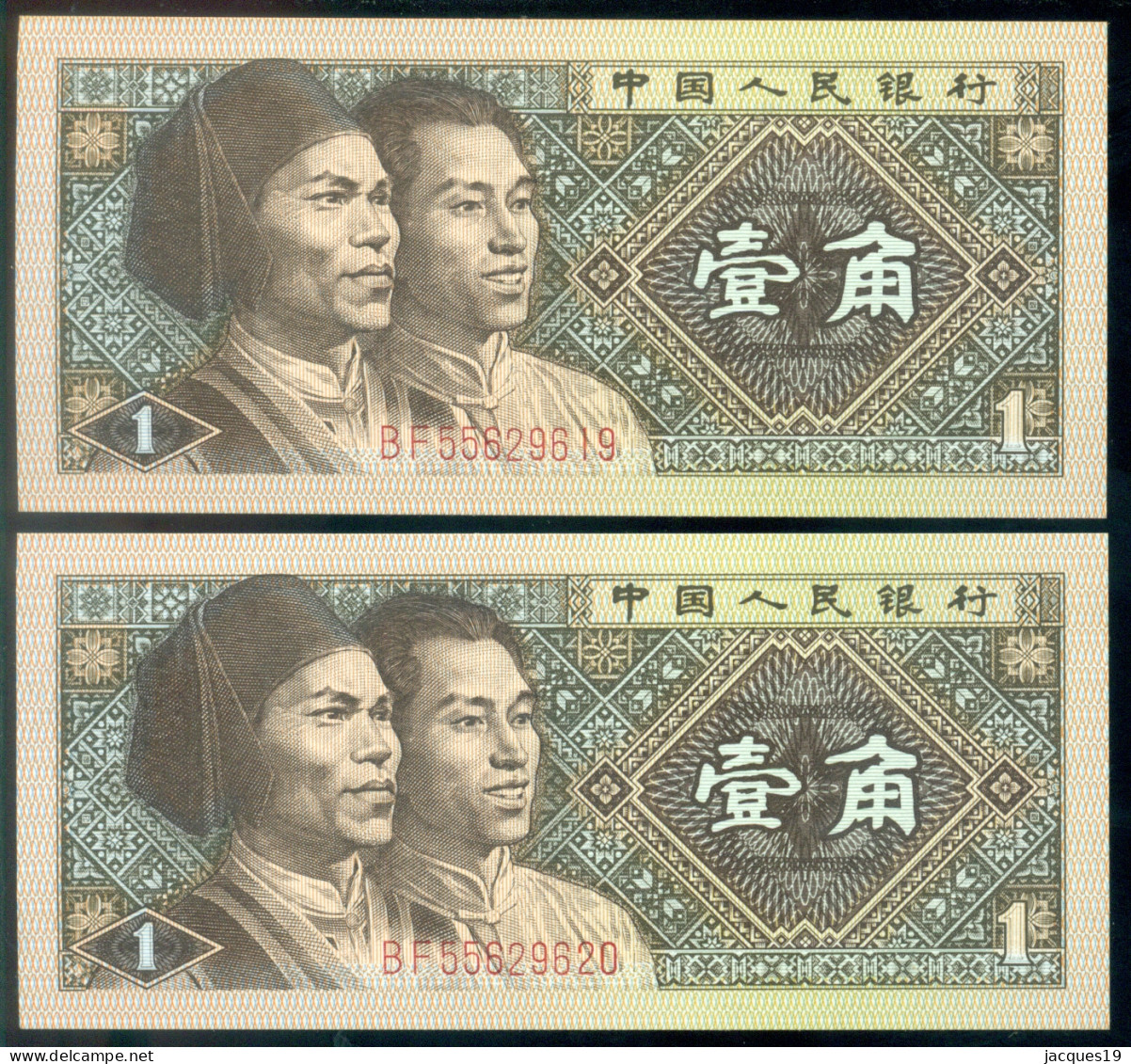 China Set Of 1 Yuan (2) Prefix "BF" 1980 Unc - Chine