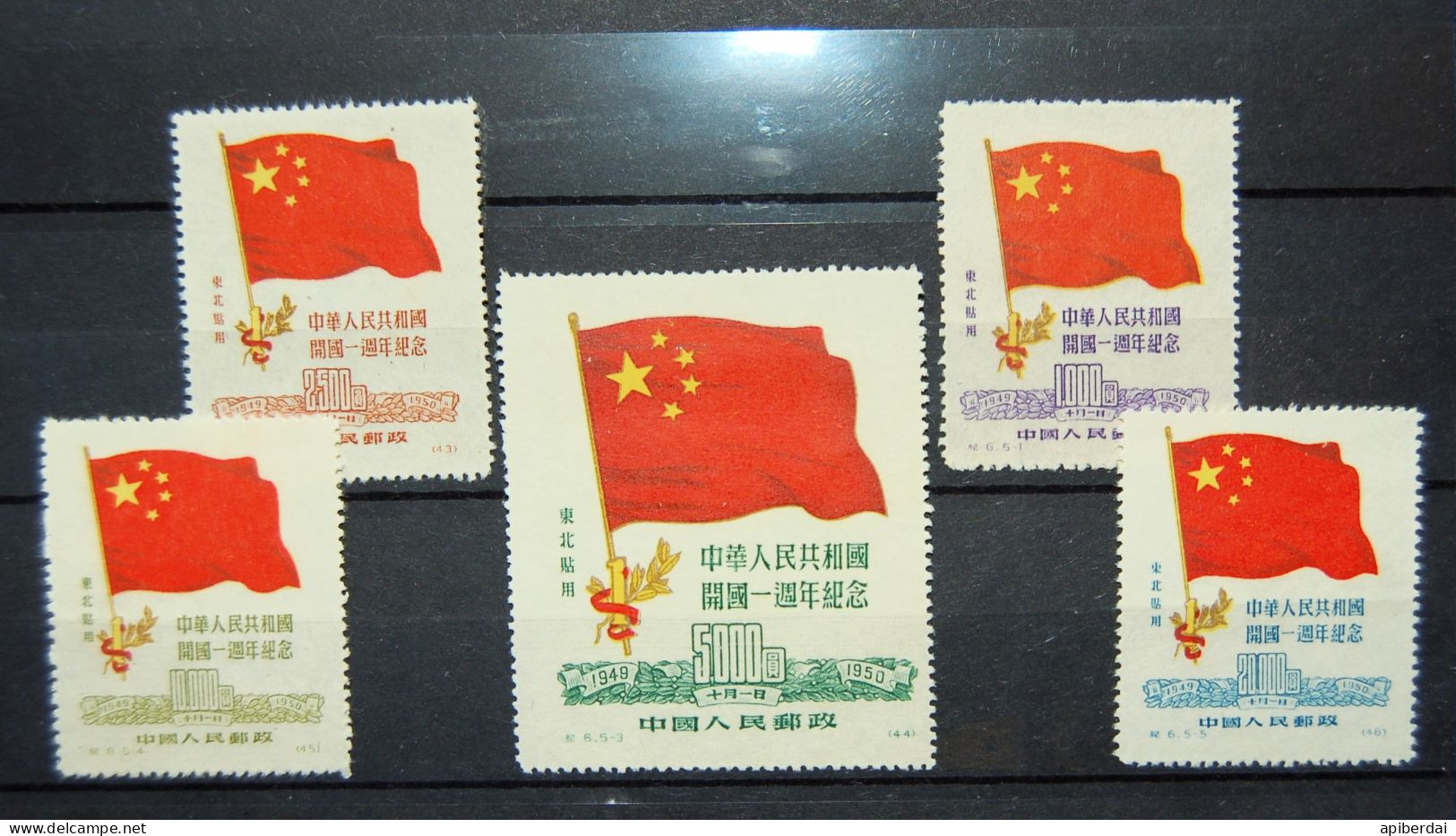 Chine China - Nord-Est De La Chine 1950 ,serie Complete Neuve De 5 Timbres Without Gum ,1er Anniversaire Du Drapeau, - Unused Stamps