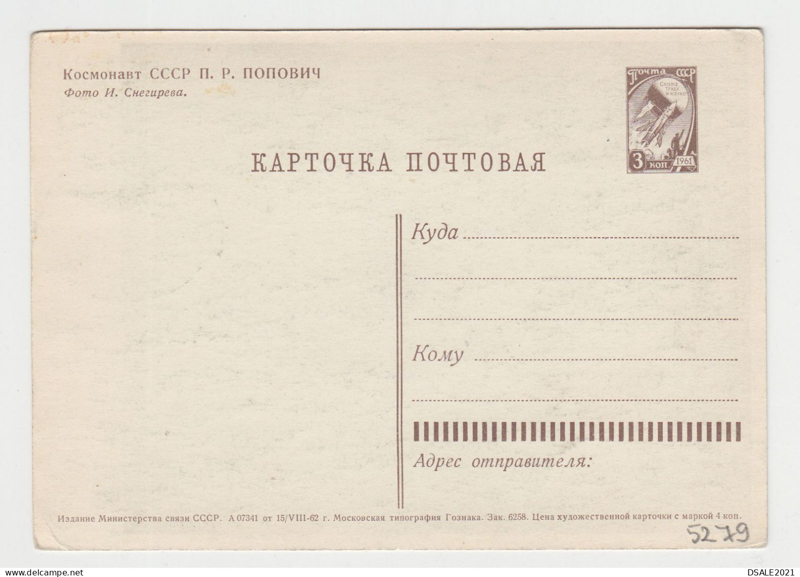 Russia USSR Soviet Union (3kop.) Postal Stationery PSC 1962 Space Cosmonaut Pavel Popovich, Photo Postcard (5279) - 1960-69