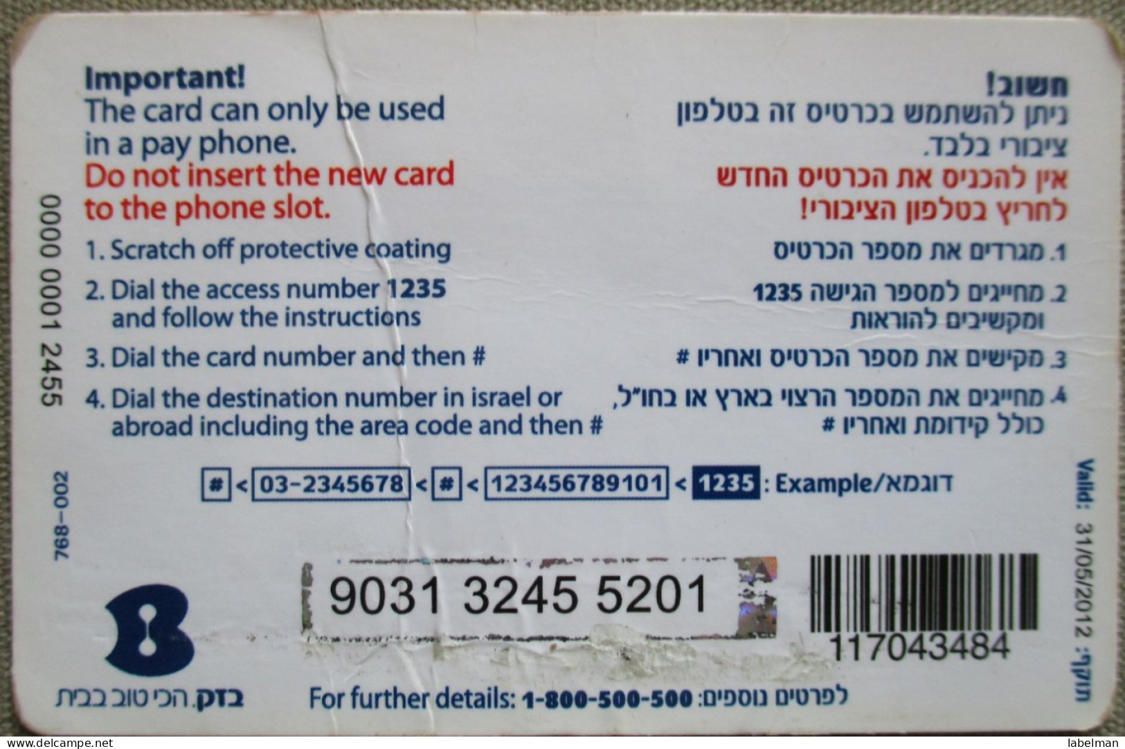 ISRAEL BIRTHDAY TELECARD TELEPHONE PHONE TELEFONWERTKARTE PHONECARD CARTELA CARD CARTE KARTE COLLECTOR BEZEQ 50 UNITS - Israel