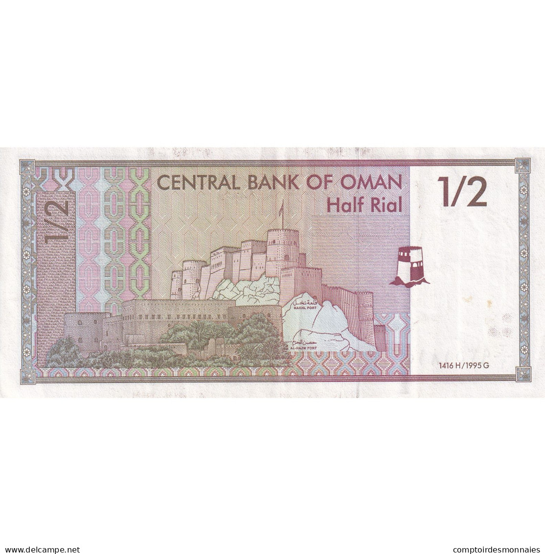 Oman, 1/2 Rial, 1990, UNdated (1990), KM:33, TTB - Oman