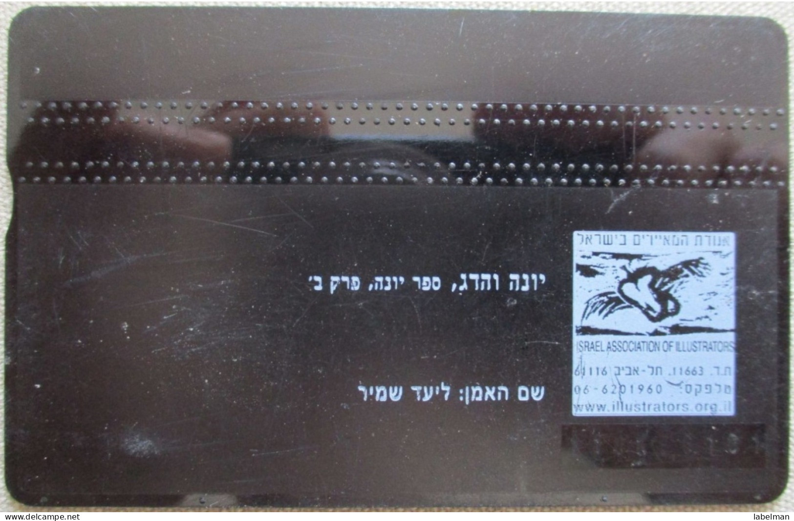 ISRAEL JONNAS FISH TELECARD TELEPHONE PHONE TELEFONWERTKARTE PHONECARD CARTELA CARD CARTE KARTE COLLECTOR BEZEQ TELECOM - Israel