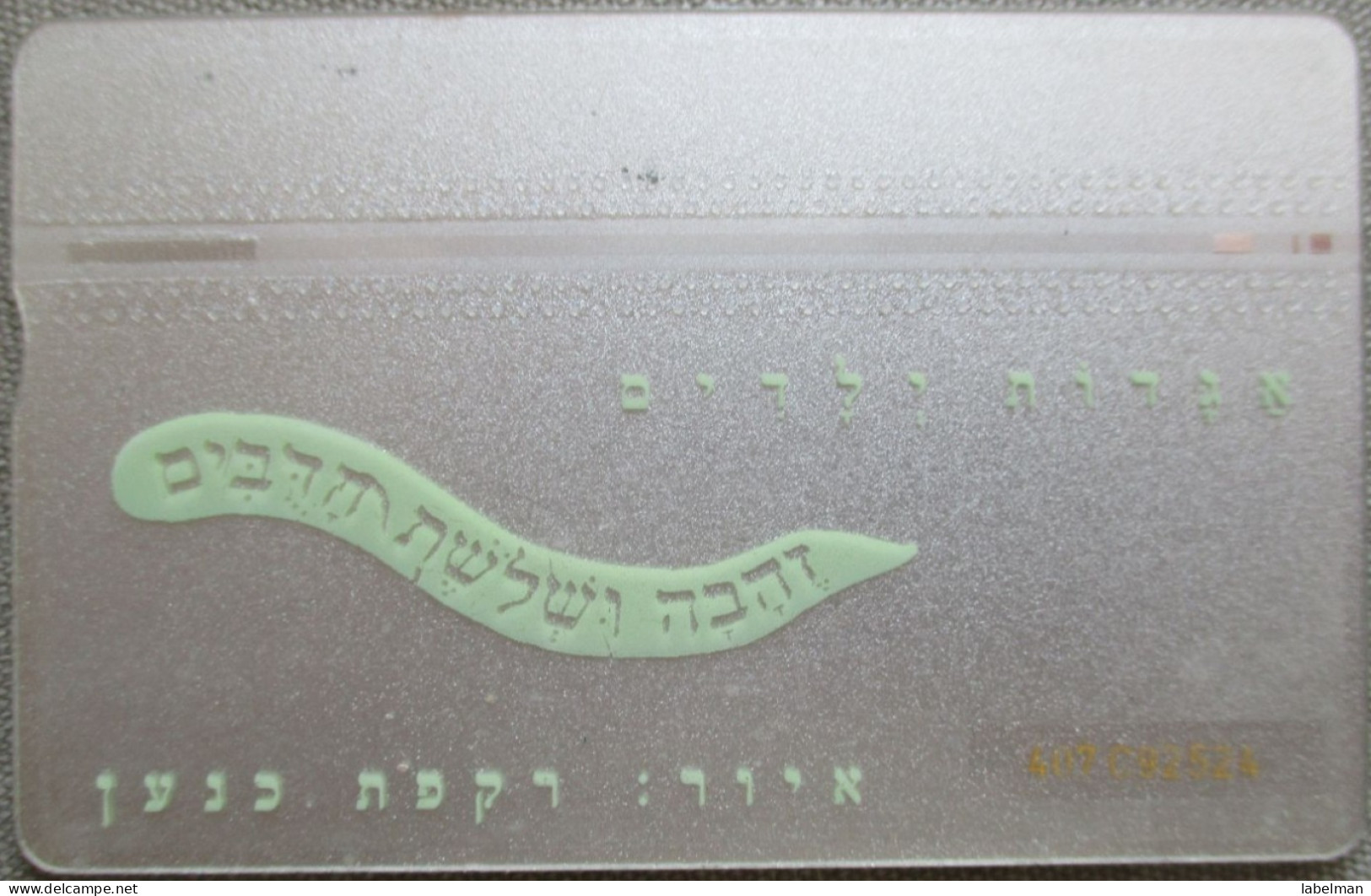 ISRAEL THREE BEARS TELECARD TELEPHONE PHONE TELEFONWERTKARTE PHONECARD CARTELA CARD CARTE KARTE COLLECTOR BEZEQ TELECOM - Israel