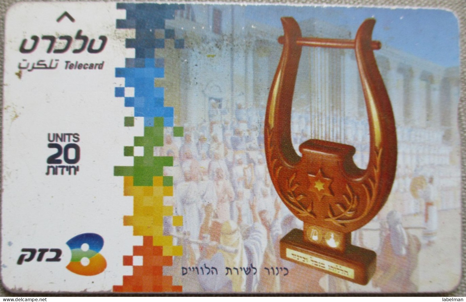 ISRAEL LYRE HARP TELECARD TELEPHONE PHONE TELEFONWERTKARTE PHONECARD CARTELA CARD CARTE KARTE COLLECTOR BEZEQ TELECOM - Israel