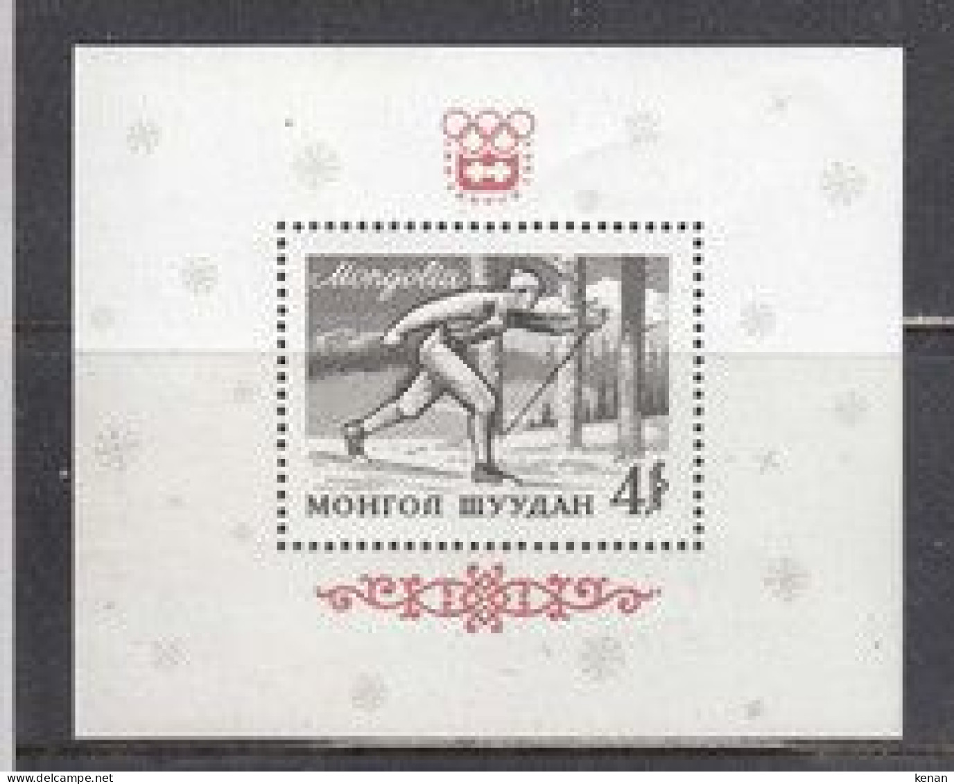 Mongolia, 1964, Mi: Block 7 (MNH) - Mongolie