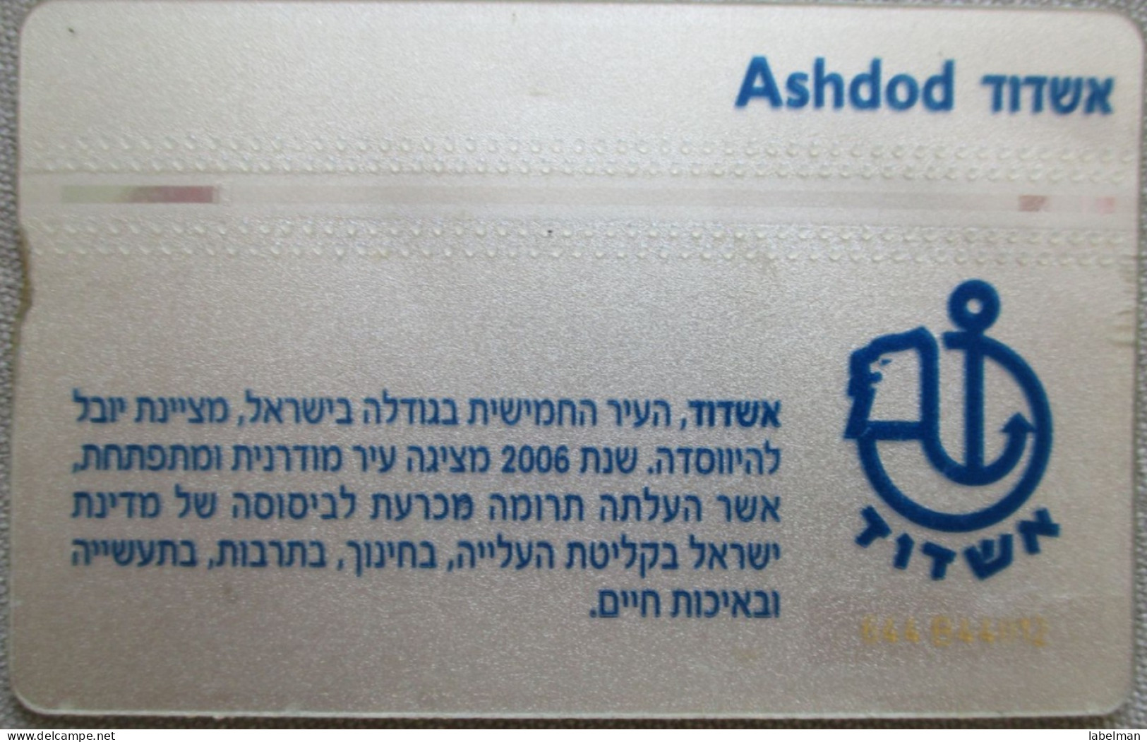 ISRAEL ASHDOD PORT TELECARD TELEPHONE PHONE TELEFONWERTKARTE PHONECARD CARTELA CARD CARTE KARTE COLLECTOR BEZEQ TELECOM - Israel