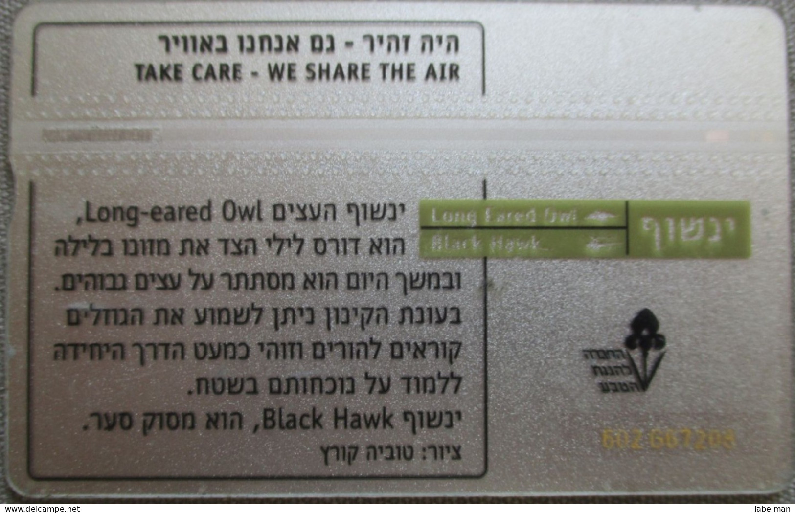 ISRAEL BLACK HAWK TELECARD TELEPHONE PHONE TELEFONWERTKARTE PHONECARD CARTELA CARD CARTE KARTE COLLECTOR BEZEQ TELECOM - Israel