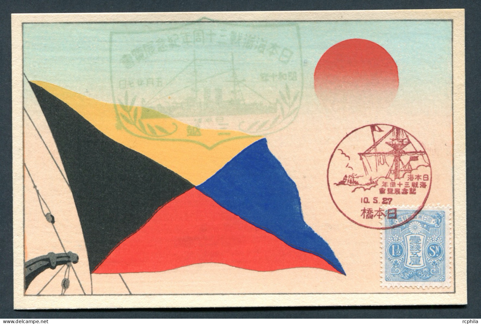 RC 26328 JAPON 1927 NAVY MARINE FLAG WITH RED COMMEMORATIVE POSTMARK FDC CARD VF - Cartas & Documentos
