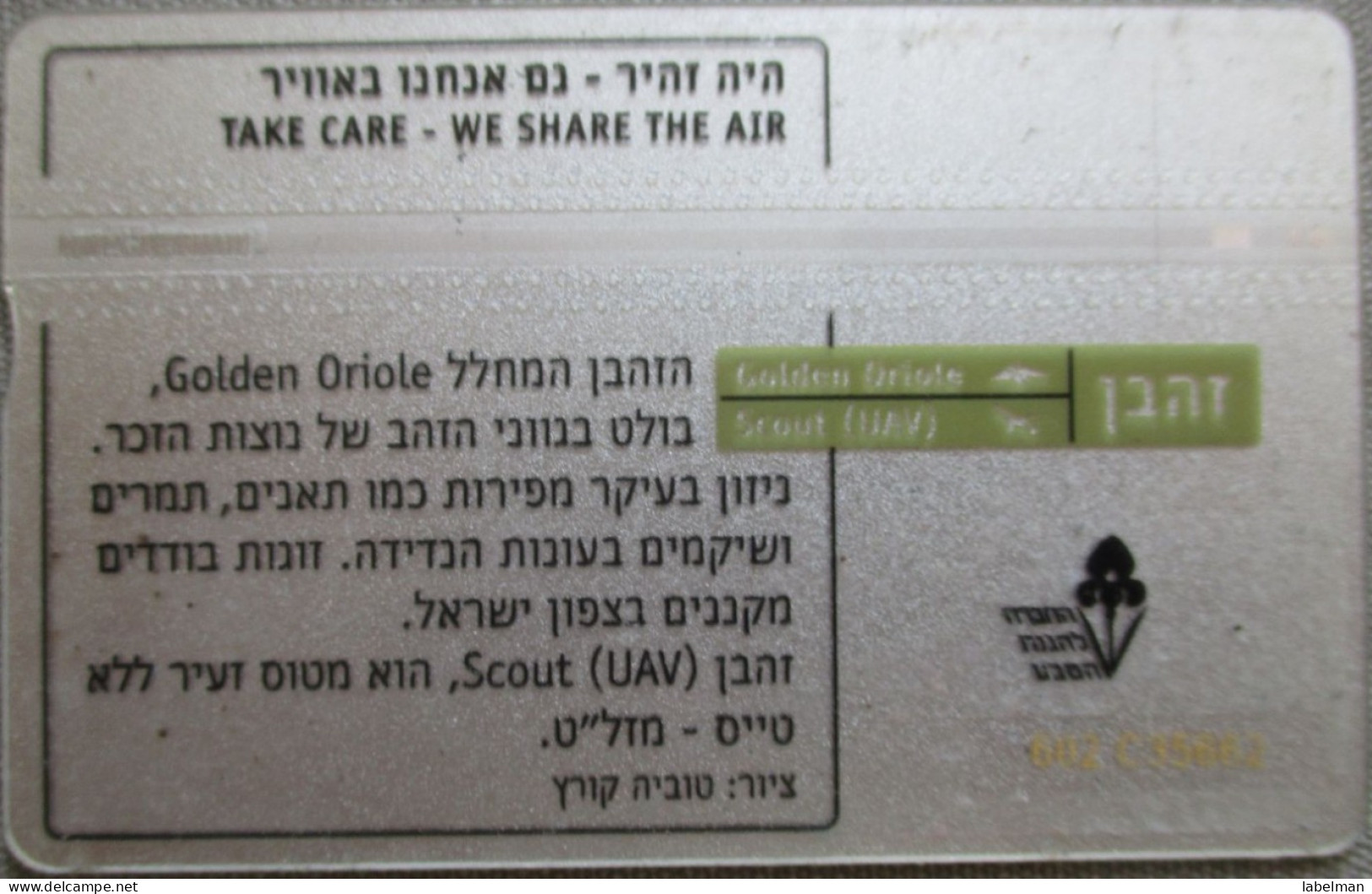 ISRAEL SCOUT PLANE TELECARD TELEPHONE PHONE TELEFONWERTKARTE PHONECARD CARTELA CARD CARTE KARTE COLLECTOR BEZEQ TELECOM - Israel