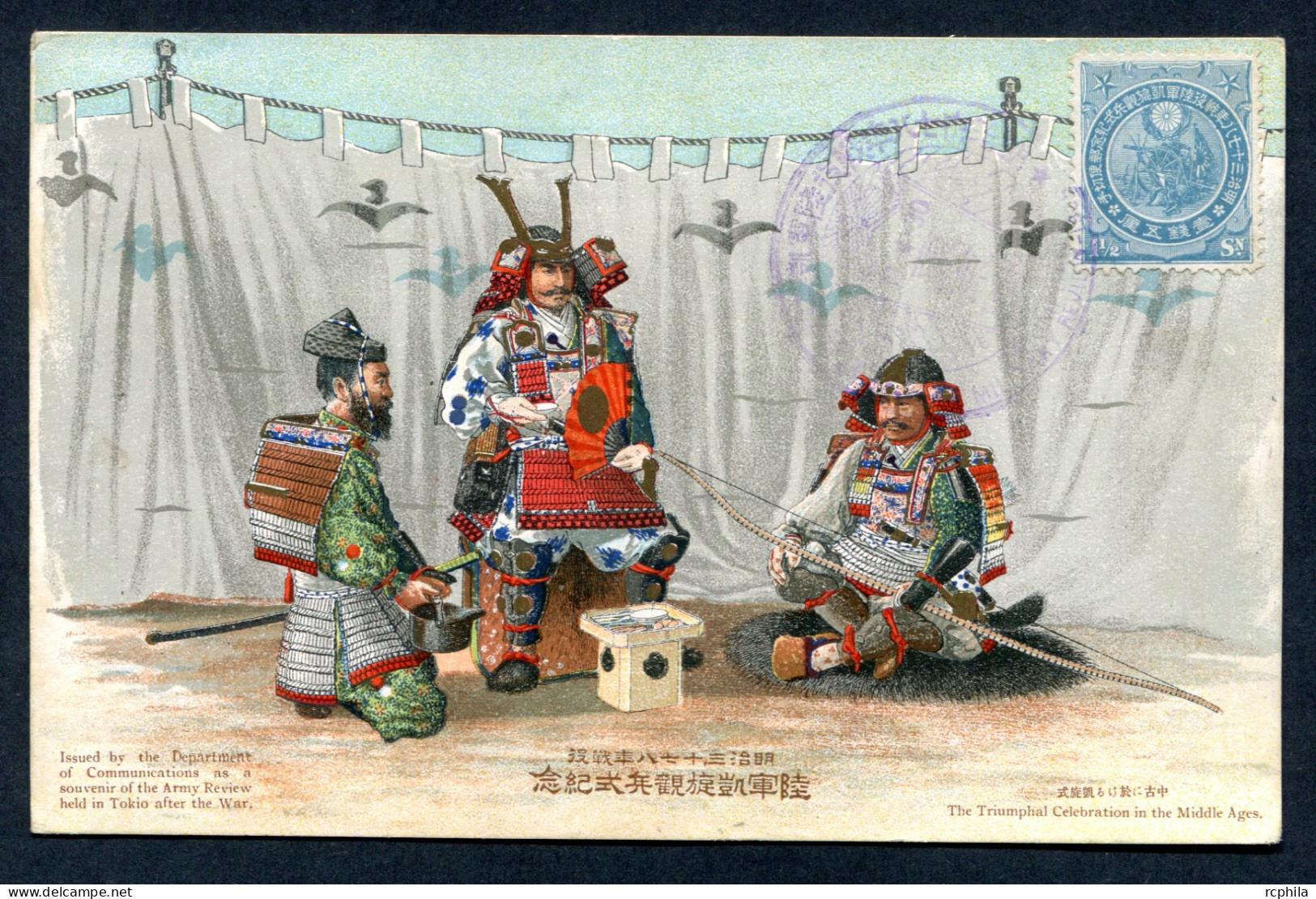 RC 26331 JAPON ARMY SAMURAI WITH PURPLE COMMEMORATIVE POSTMARK FDC CARD VF ( SEE DESCRIPTION ) - Covers & Documents
