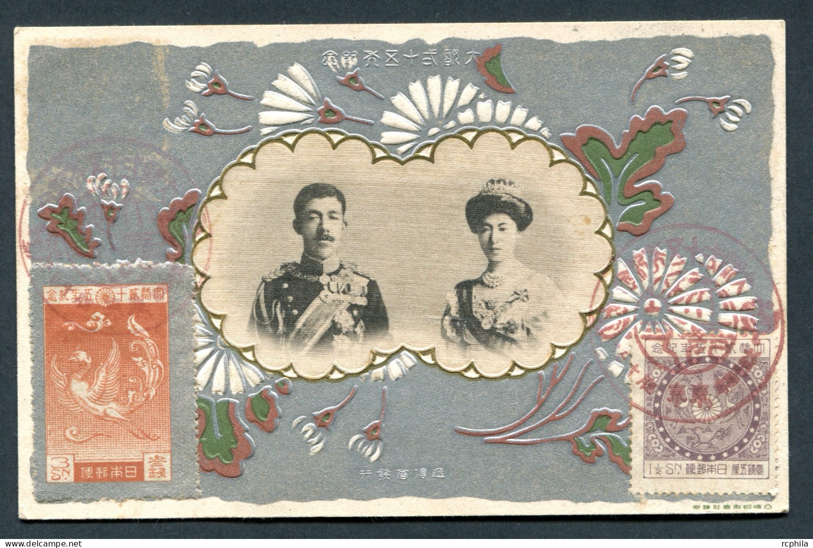 RC 26332 JAPON 1925 SILVER WEDDING RED COMMEMORATIVE POSTMARK FDC CARD VF - Briefe U. Dokumente
