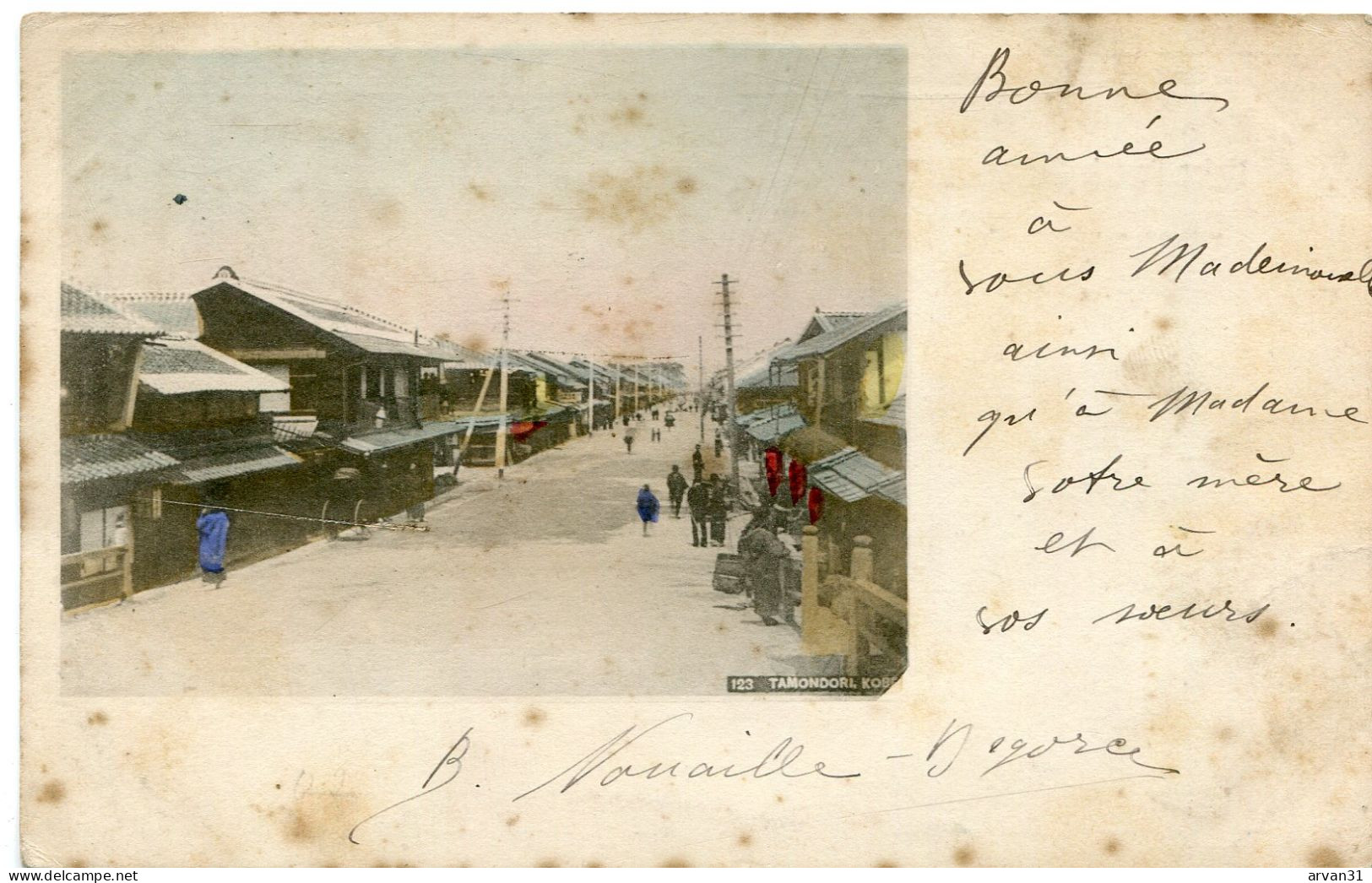 JAPON -  K  O  B  E   -   TAMONDORI - 1902 - Kobe