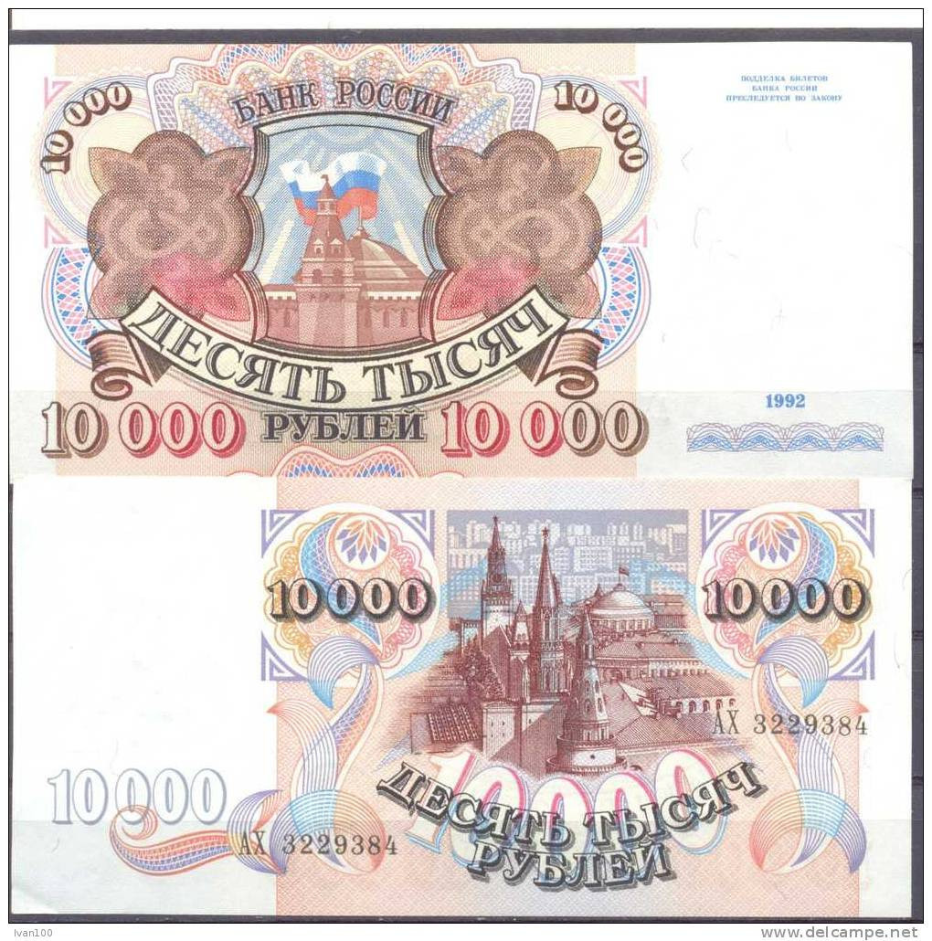1992.  Russia, 10000 Rub/1992, P-253,  UNC - Russie