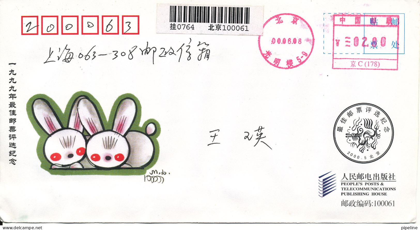 P. R. Of China Registered Cover With Meter Cancel 8-6-2000 - Briefe U. Dokumente