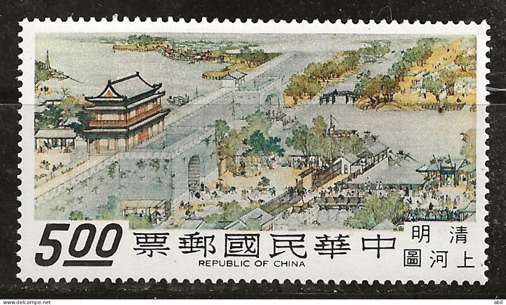 Taiwan 1968 N°Y.T. :  616 ** - Ungebraucht