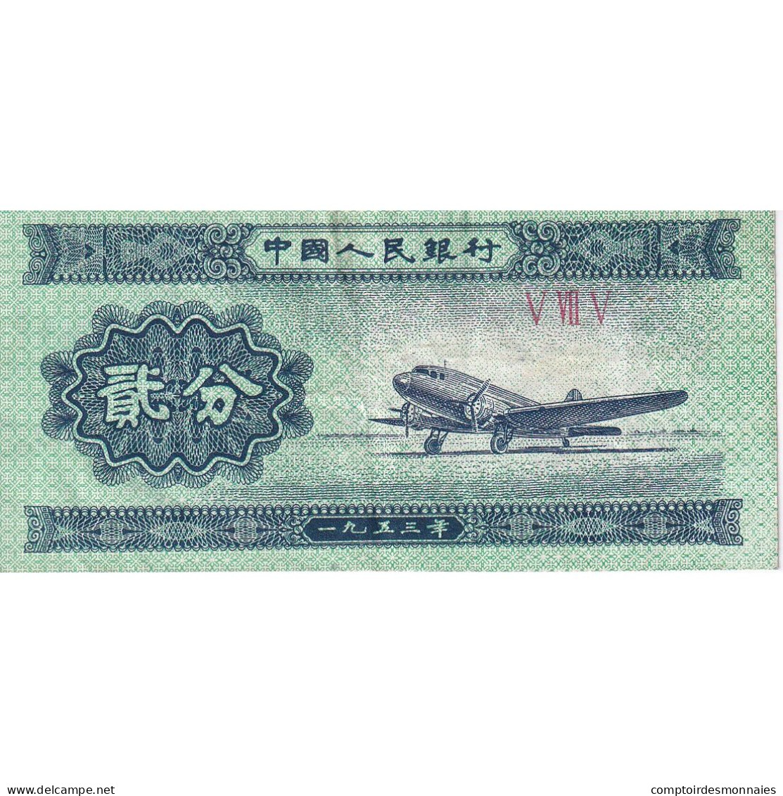 Chine, 2 Fen, 1953, KM:861b, TTB - Chine