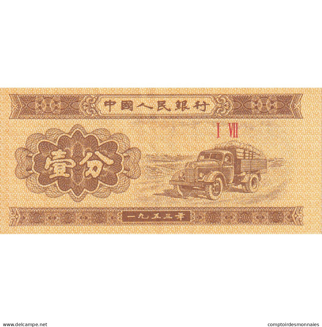 Chine, 1 Fen, 1953, KM:860b, NEUF - Chine