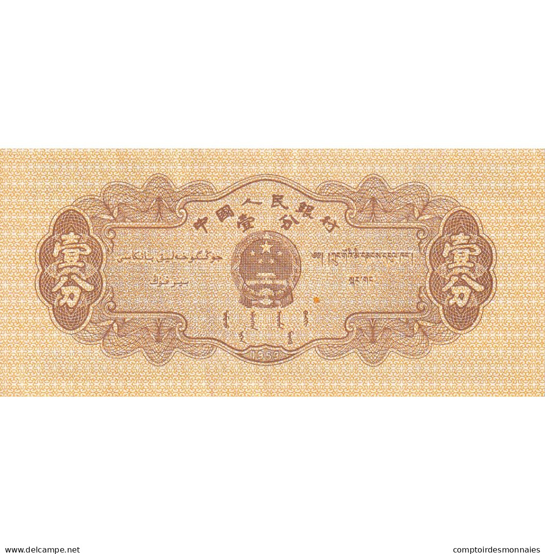 Chine, 1 Fen, 1953, KM:860b, NEUF - Chine