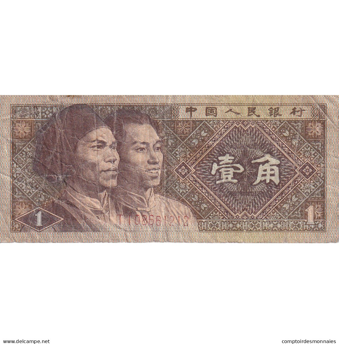 Chine, 1 Jiao, 1980, KM:881a, B - Chine