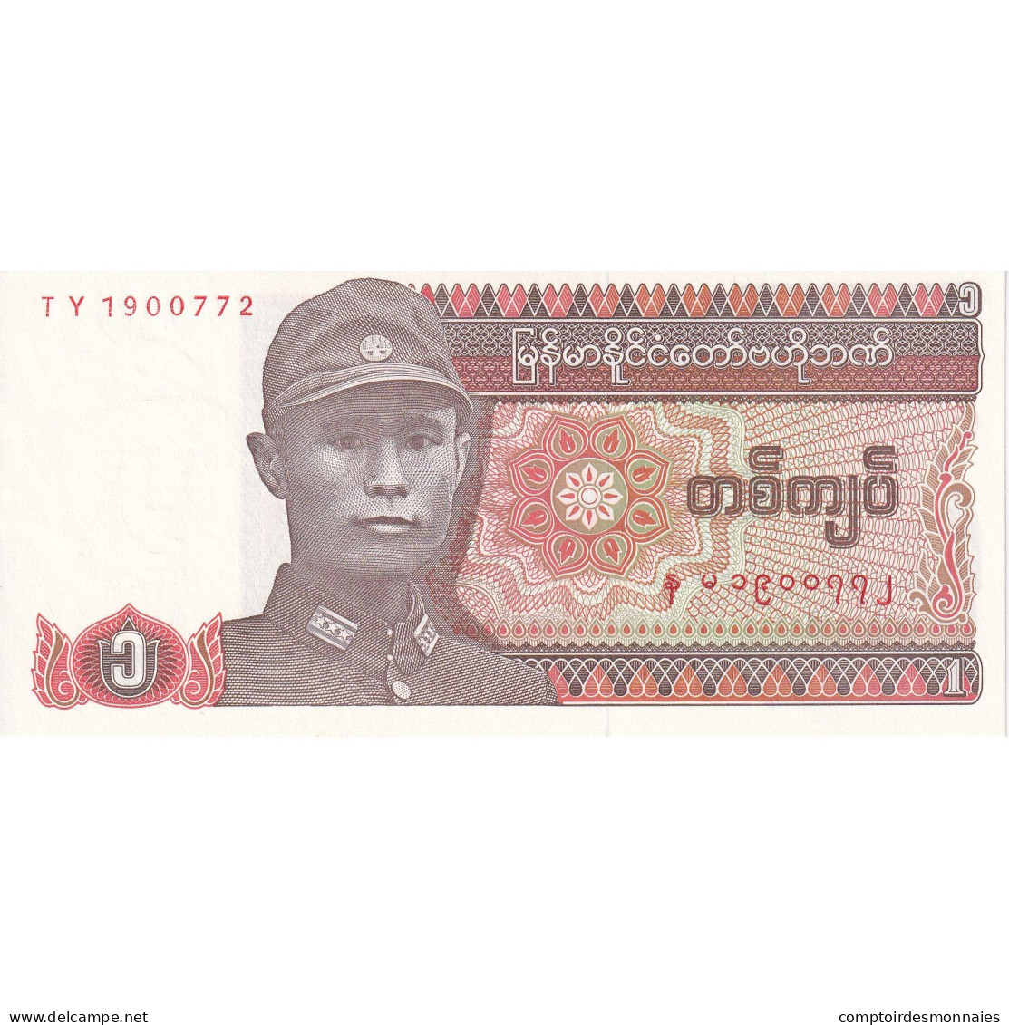 Myanmar, 1 Kyat, Undated (1990), KM:67, NEUF - Myanmar