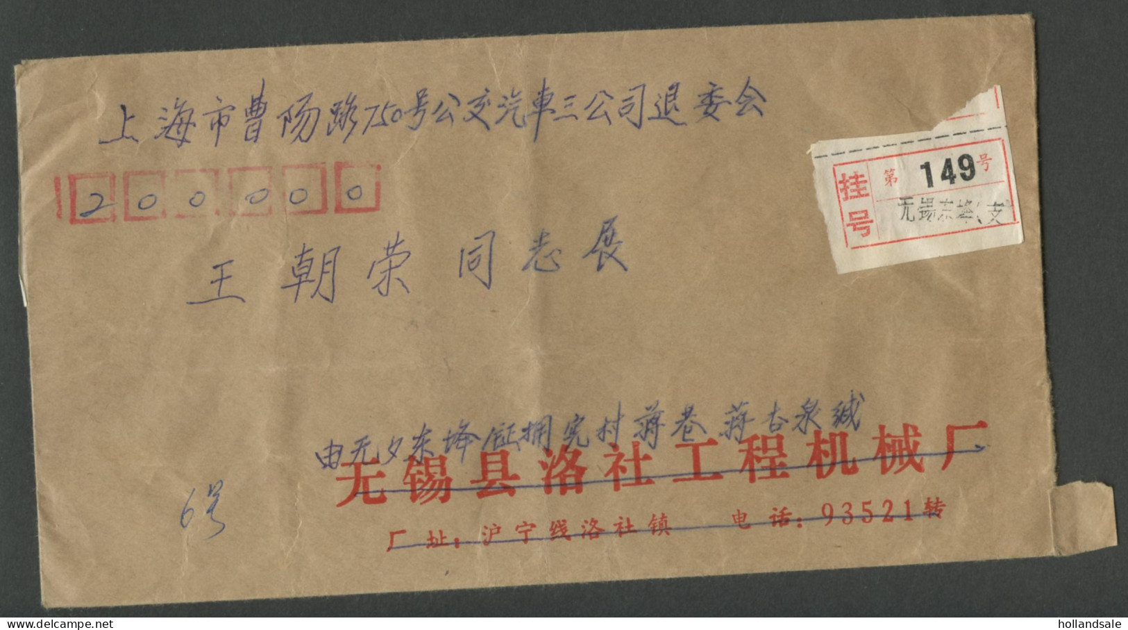 CHINA PRC / ADDED CHARGE - Cover With Label Of Jiangsu Province. D&O 14-0644 - Segnatasse