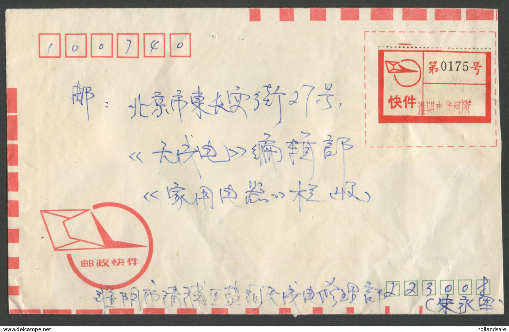 CHINA PRC / ADDED CHARGE - Cover With Label Of Jiangsu Province. D&O 14-0644 - Postage Due