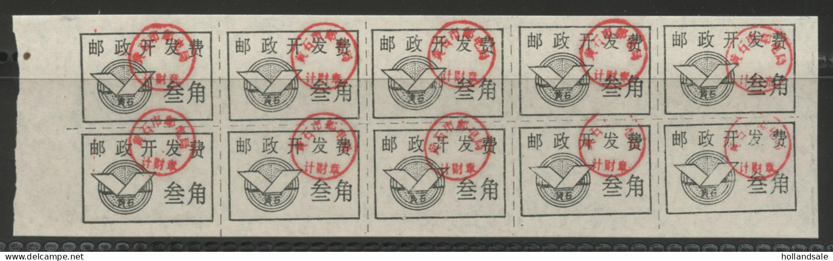 CHINA PRC / ADDED CHARGE - Labels Of Huangshi City, Hubei Prov. D&O 12-0167.  Block Of 10. - Segnatasse