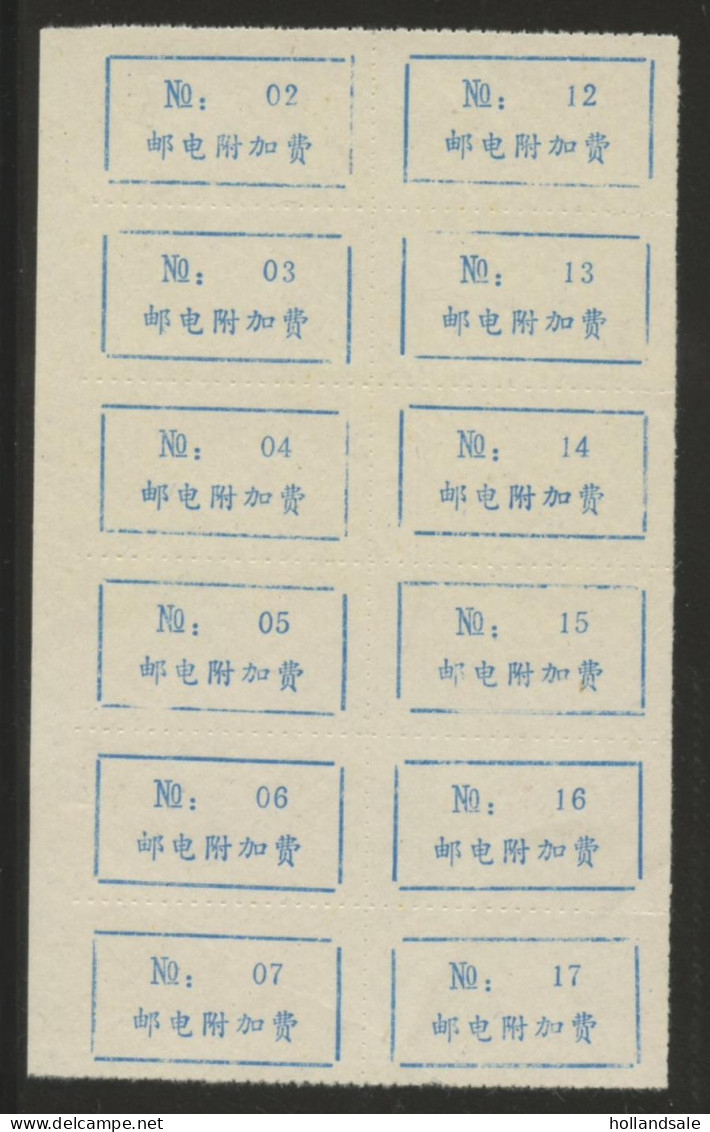 CHINA PRC / ADDED CHARGE - Labels Of Huangmei County, Hubei Prov. D&O 12-0108. Block Of 12. - Impuestos