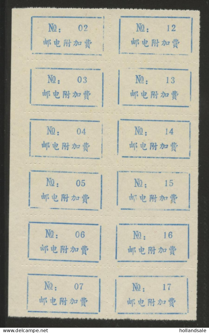 CHINA PRC / ADDED CHARGE - Labels Of Huangmei County, Hubei Prov. D&O 12-0108. Block Of 12. - Timbres-taxe