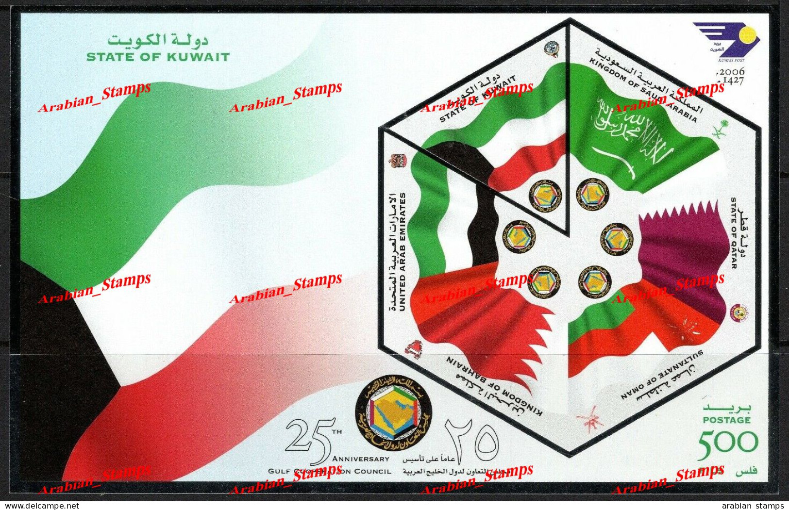 KUWAIT 2006 GCC SHEET JOINT ISSUE QATAR UAE OMAN BAHRAIN SAUDI ARABIA BF BLOC GULF COUNCIL GOLFRAT ** MNH - Joint Issues