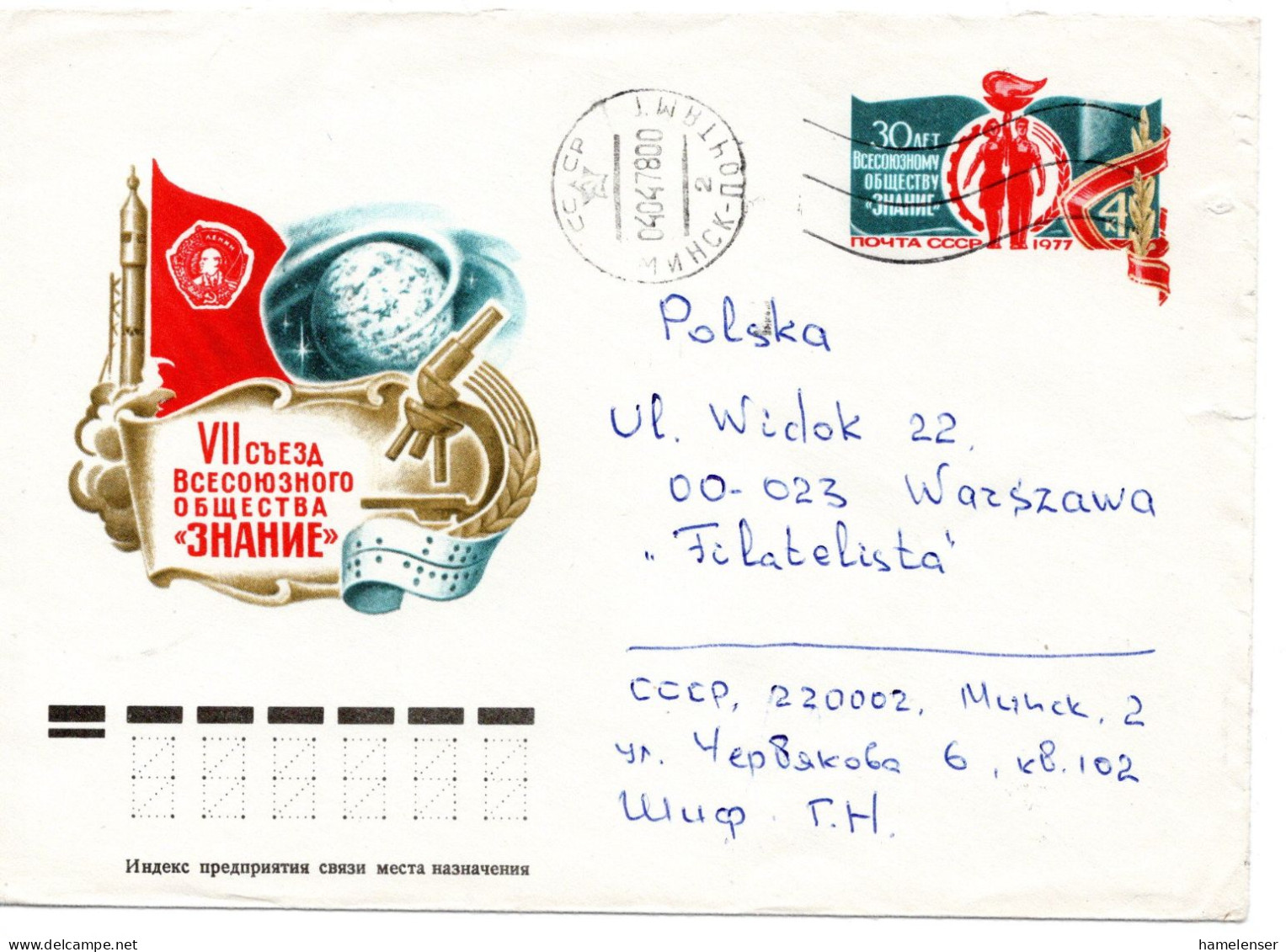 60702 - Russland / UdSSR - 1978 - 4K GASoUmschlag "30 Jahre 'Wissen'" MINSK -> WARSZAWA (Polen) - Other & Unclassified