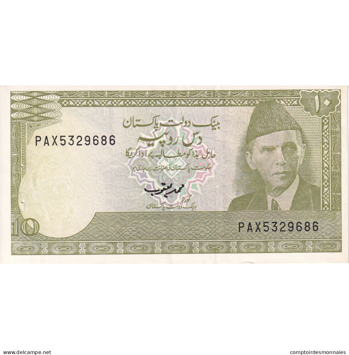 Pakistan, 10 Rupees, KM:39, SPL - Pakistan